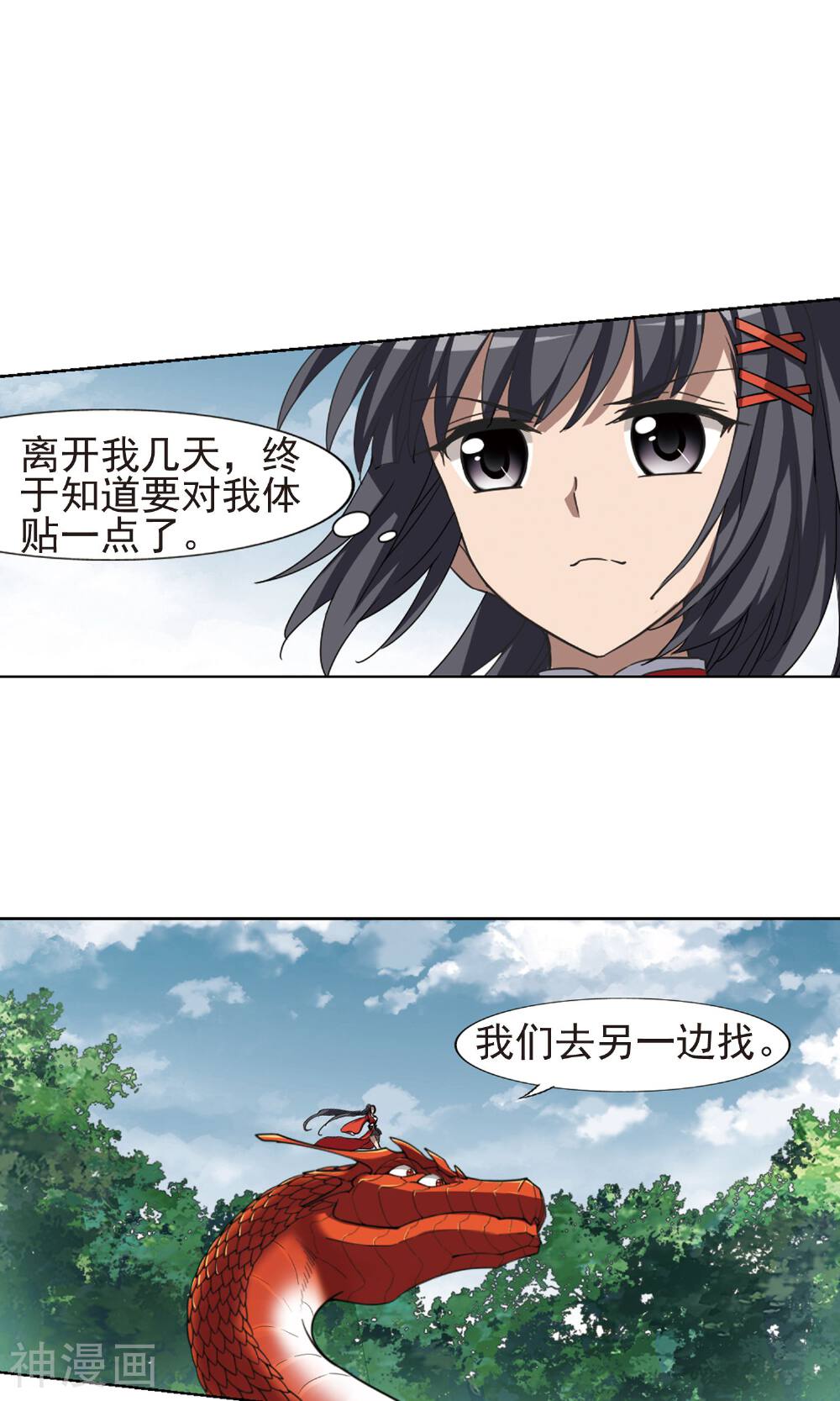 凤逆天下韩漫全集-第119话1 风起临淮2无删减无遮挡章节图片 