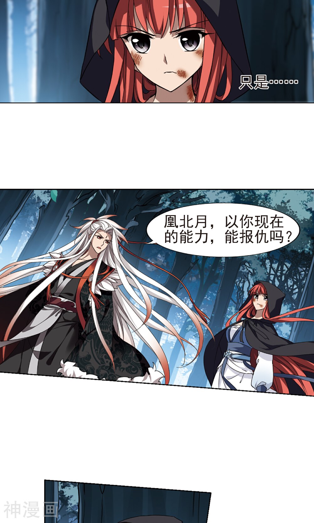 凤逆天下韩漫全集-第119话2 风起临淮2无删减无遮挡章节图片 