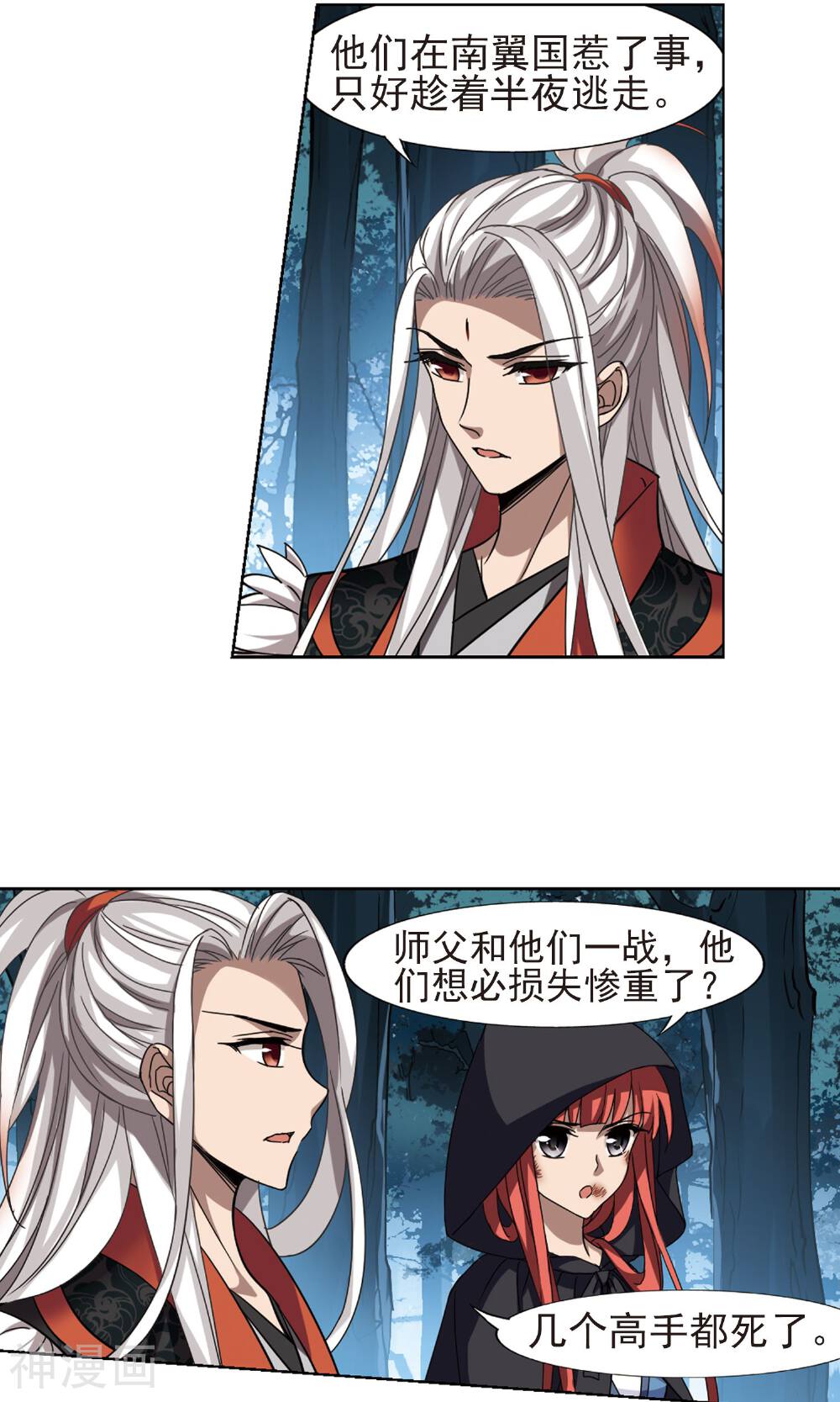凤逆天下韩漫全集-第120话1 风起临淮3无删减无遮挡章节图片 