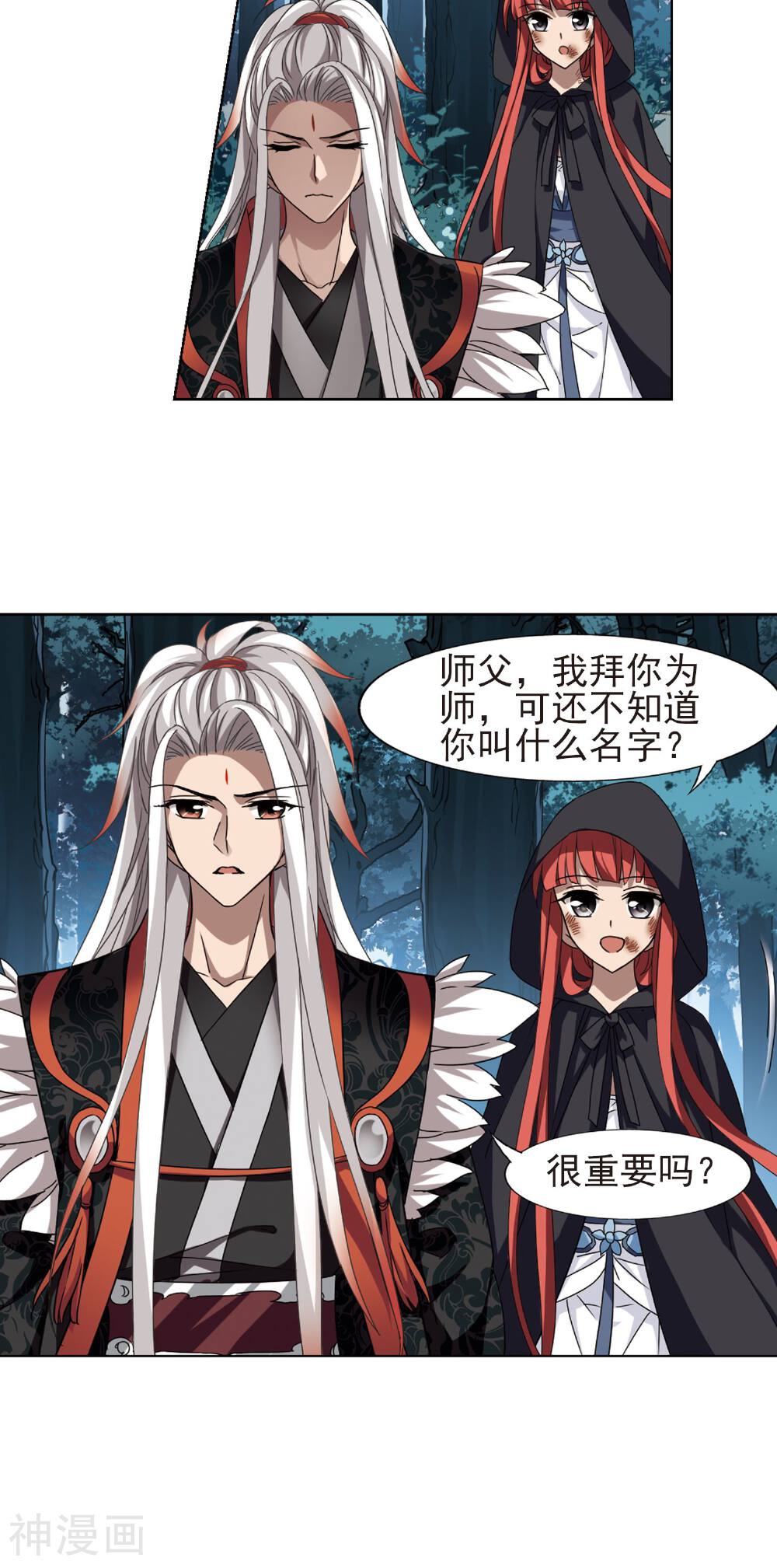 凤逆天下韩漫全集-第120话2 风起临淮3无删减无遮挡章节图片 