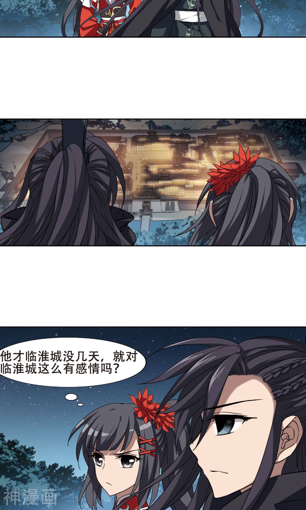 凤逆天下韩漫全集-第290话 风起临淮(5)2无删减无遮挡章节图片 