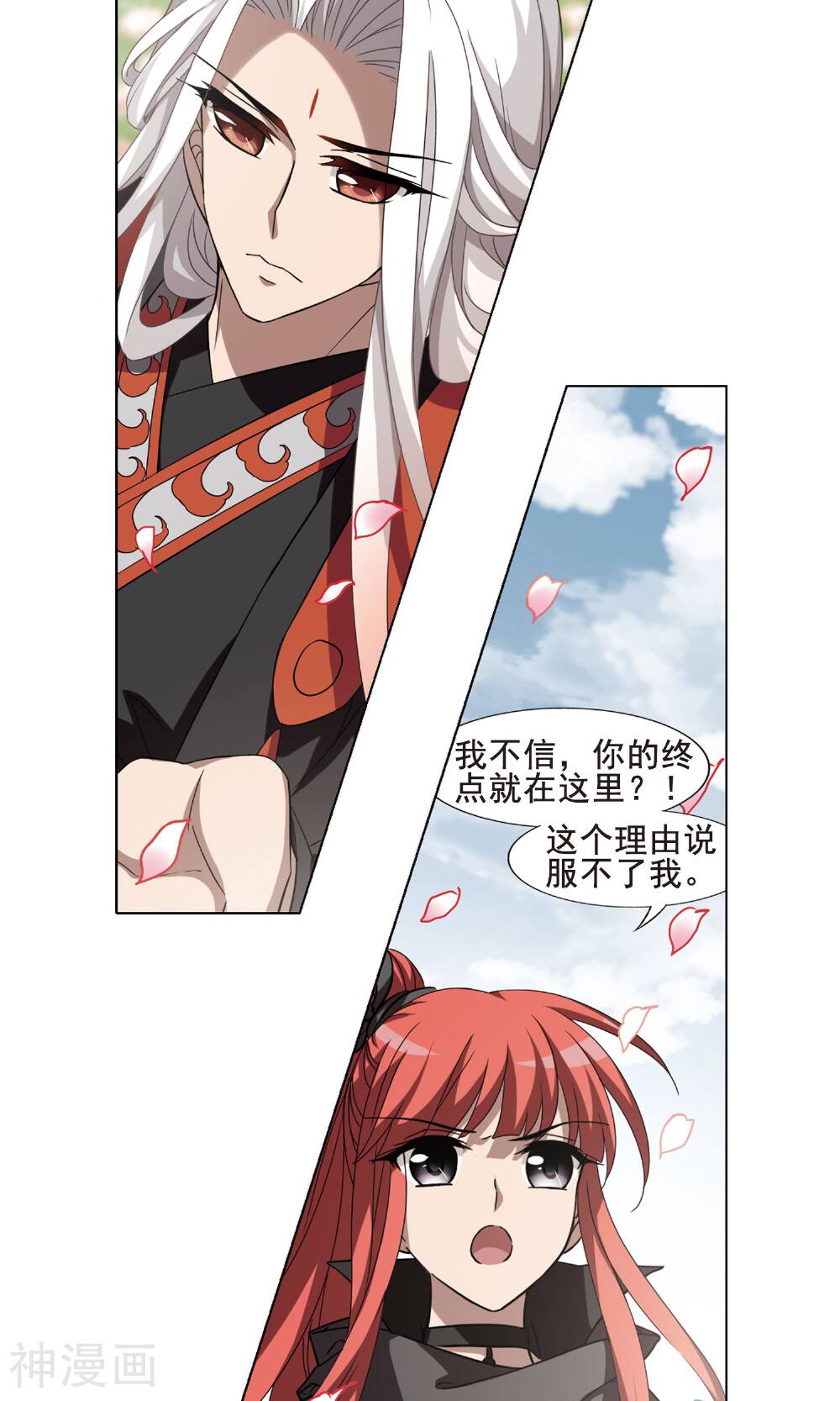 凤逆天下韩漫全集-第295话 五年之后(3)1无删减无遮挡章节图片 