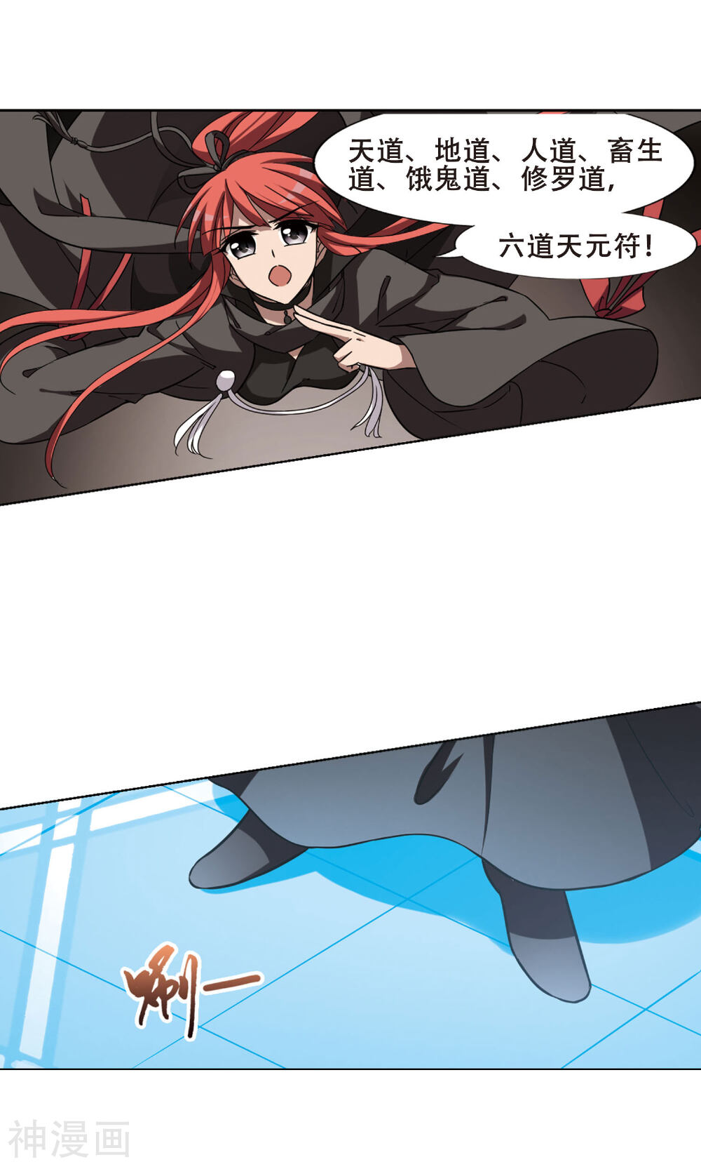 凤逆天下韩漫全集-第299话 五年之后(5)1无删减无遮挡章节图片 
