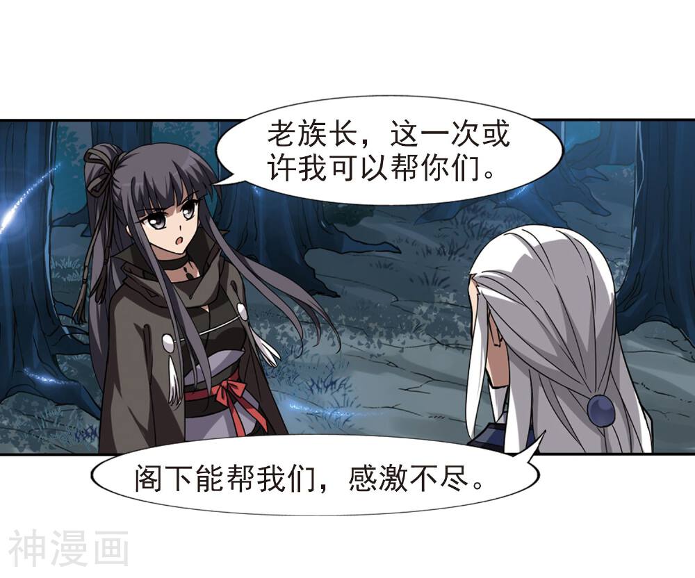 凤逆天下韩漫全集-第303话 遮夜之王2(2)无删减无遮挡章节图片 