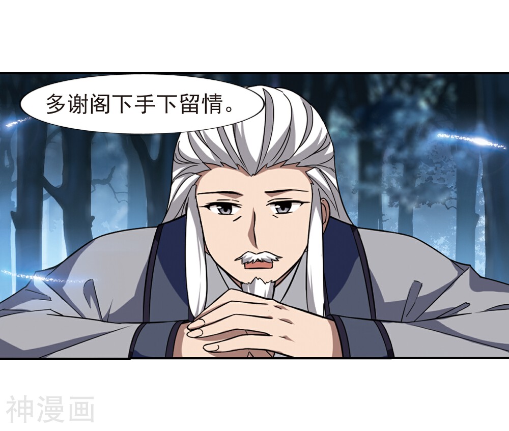 凤逆天下韩漫全集-第305话 遮夜之王3(2)无删减无遮挡章节图片 