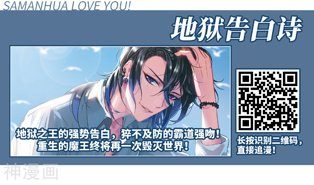 凤逆天下韩漫全集-第305话 遮夜之王3(2)无删减无遮挡章节图片 