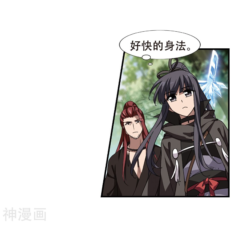 凤逆天下韩漫全集-第309话 遮夜之王5(2)无删减无遮挡章节图片 