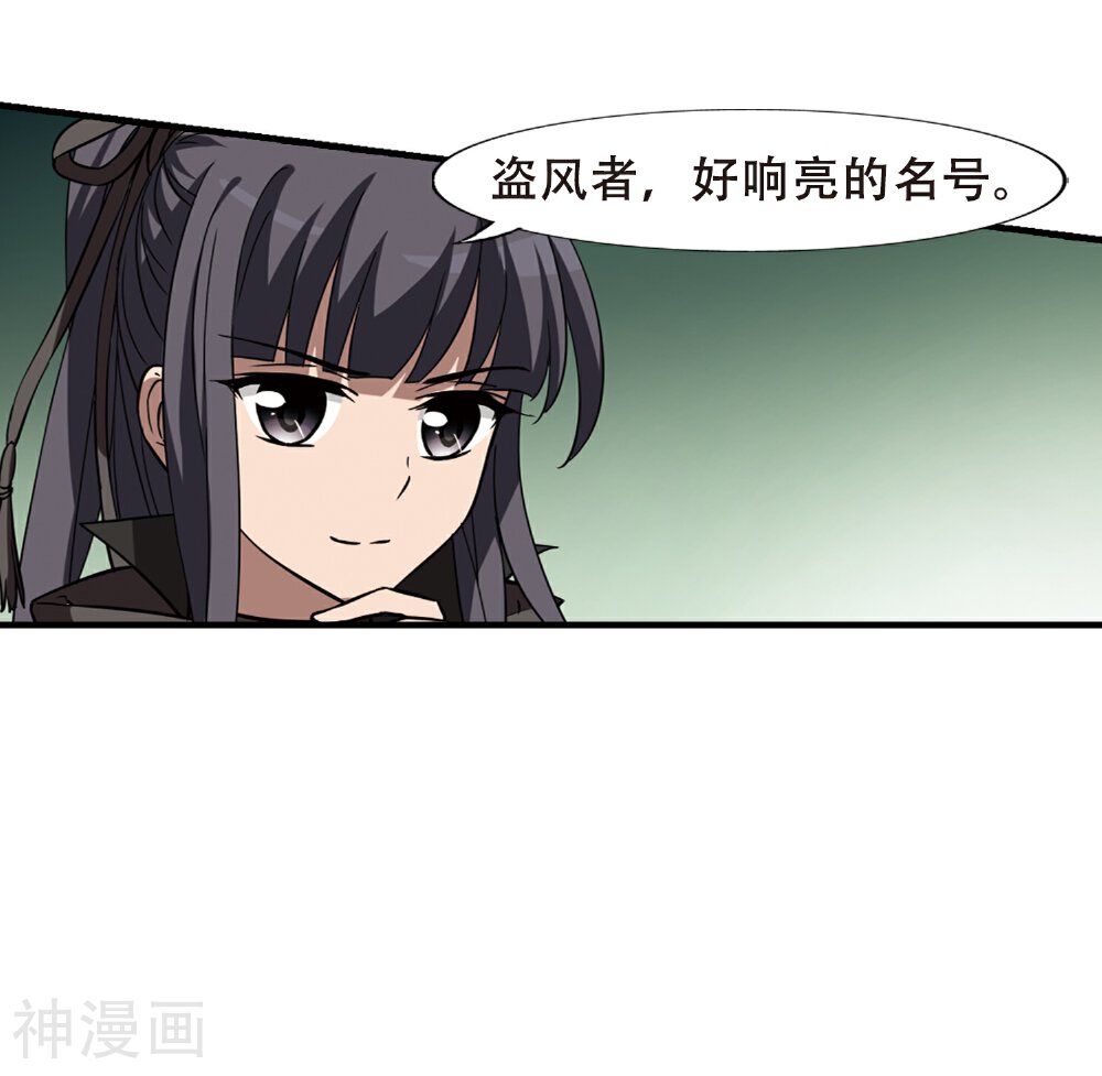凤逆天下韩漫全集-第309话 遮夜之王5(2)无删减无遮挡章节图片 