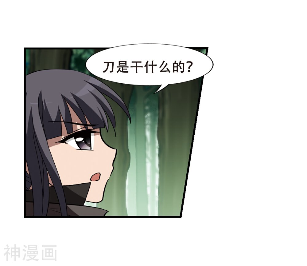 凤逆天下韩漫全集-第309话 遮夜之王5(2)无删减无遮挡章节图片 