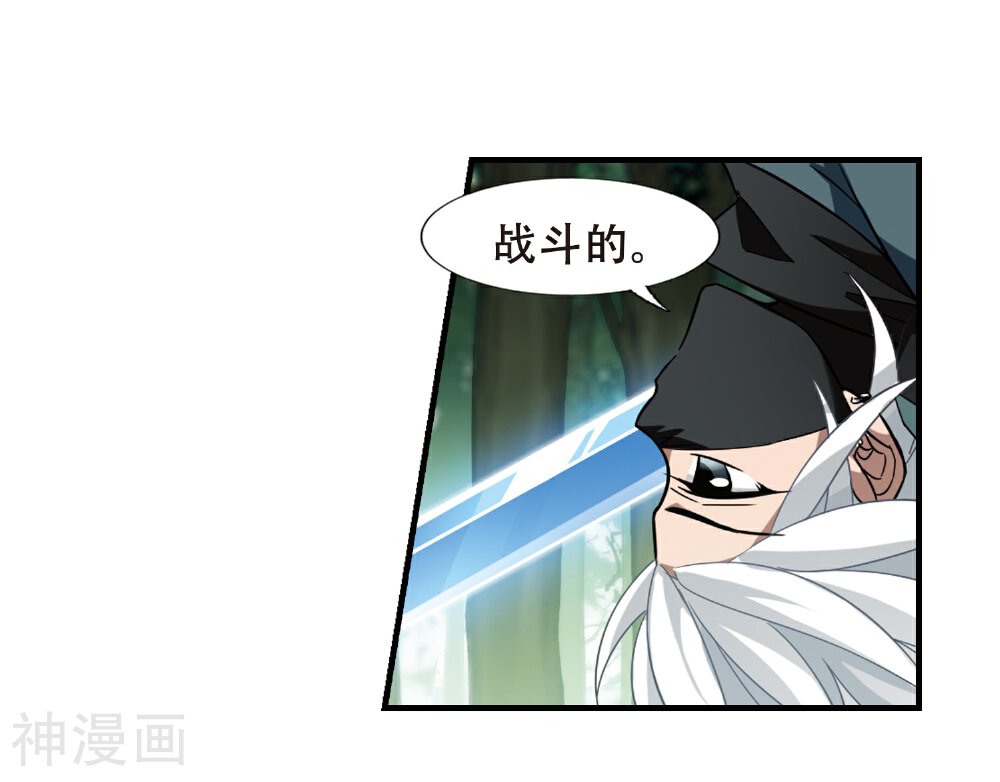 凤逆天下韩漫全集-第309话 遮夜之王5(2)无删减无遮挡章节图片 