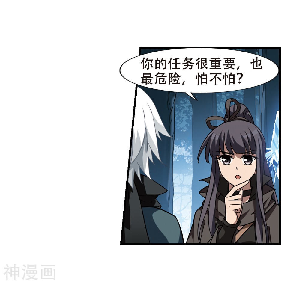 凤逆天下韩漫全集-第310话 遮夜之王6(1)无删减无遮挡章节图片 