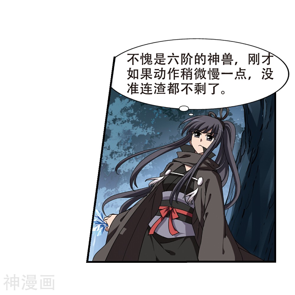 凤逆天下韩漫全集-第311话 遮夜之王6(2)无删减无遮挡章节图片 