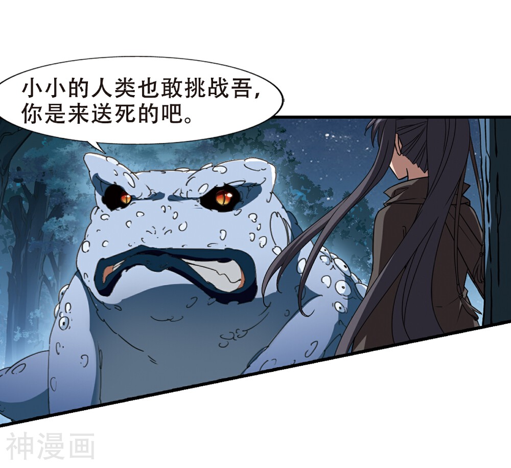 凤逆天下韩漫全集-第311话 遮夜之王6(2)无删减无遮挡章节图片 