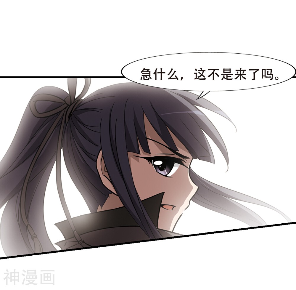 凤逆天下韩漫全集-第311话 遮夜之王6(2)无删减无遮挡章节图片 