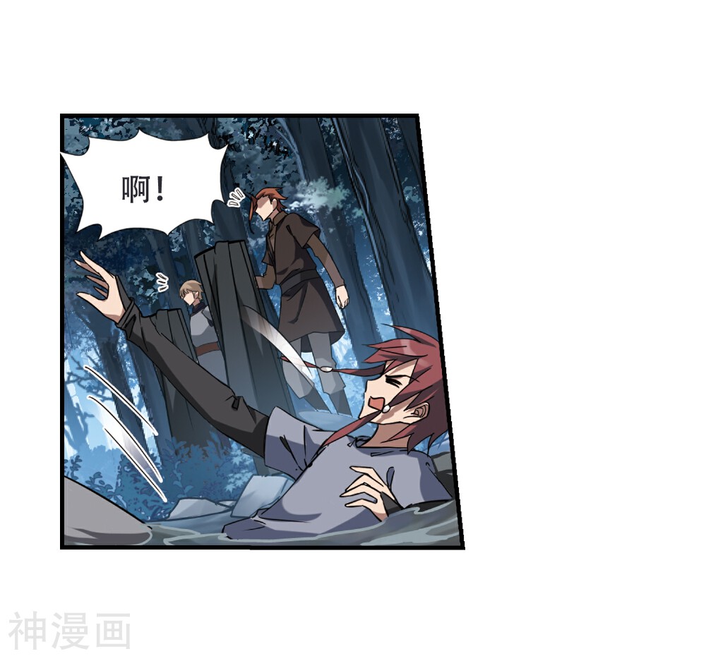 凤逆天下韩漫全集-第312话 遮夜之王7(1)无删减无遮挡章节图片 