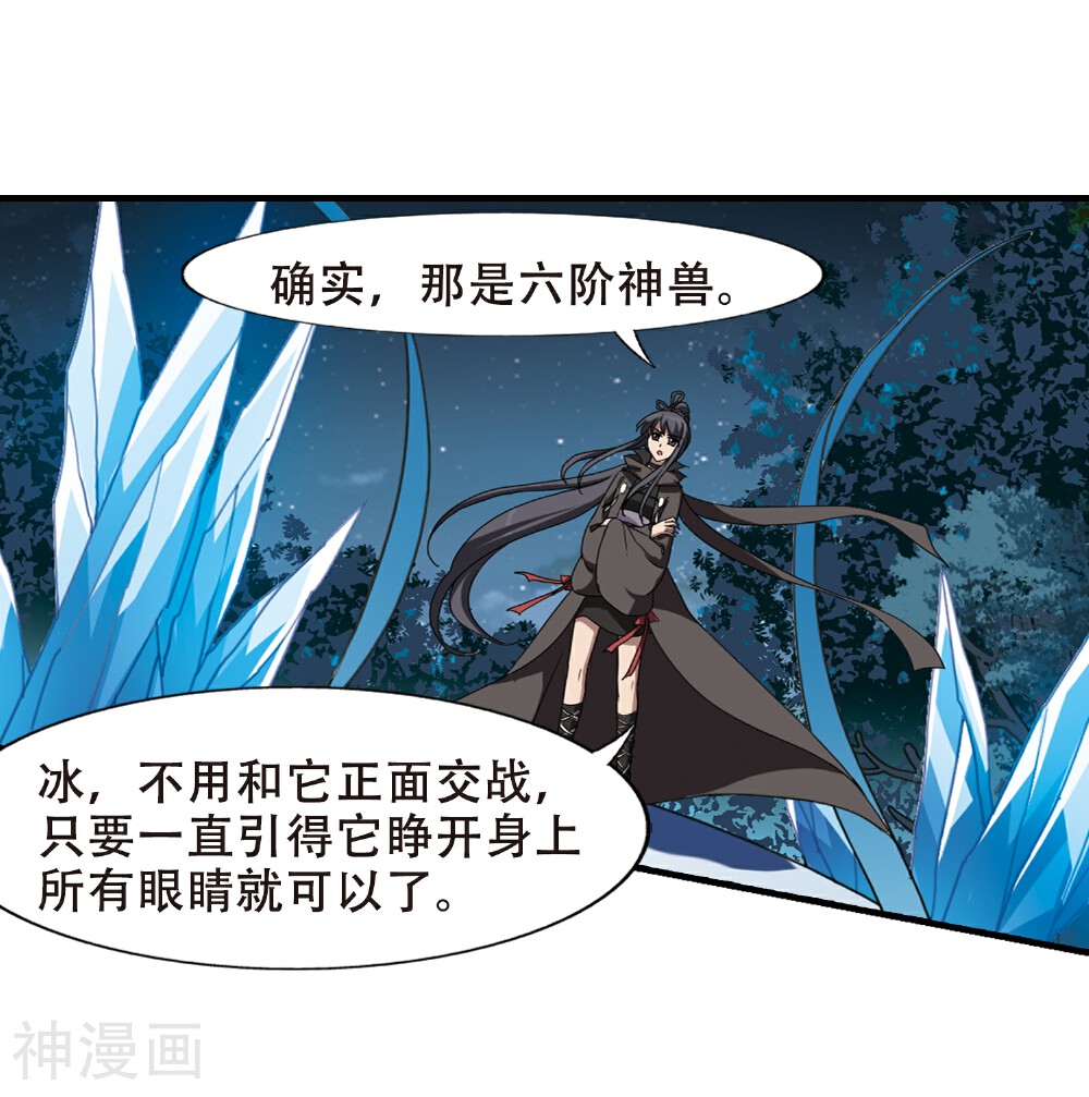 凤逆天下韩漫全集-第312话 遮夜之王7(1)无删减无遮挡章节图片 