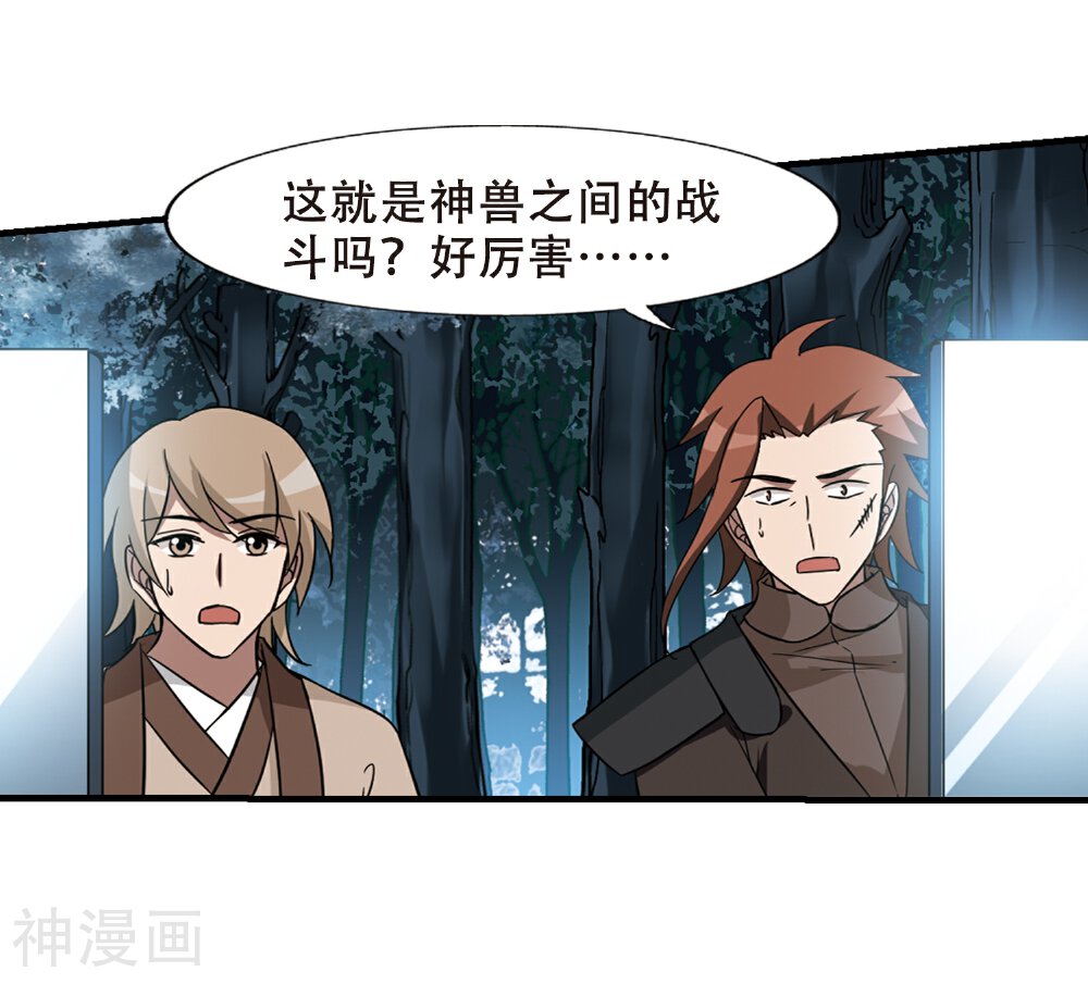 凤逆天下韩漫全集-第315话 遮夜之王8(2)无删减无遮挡章节图片 