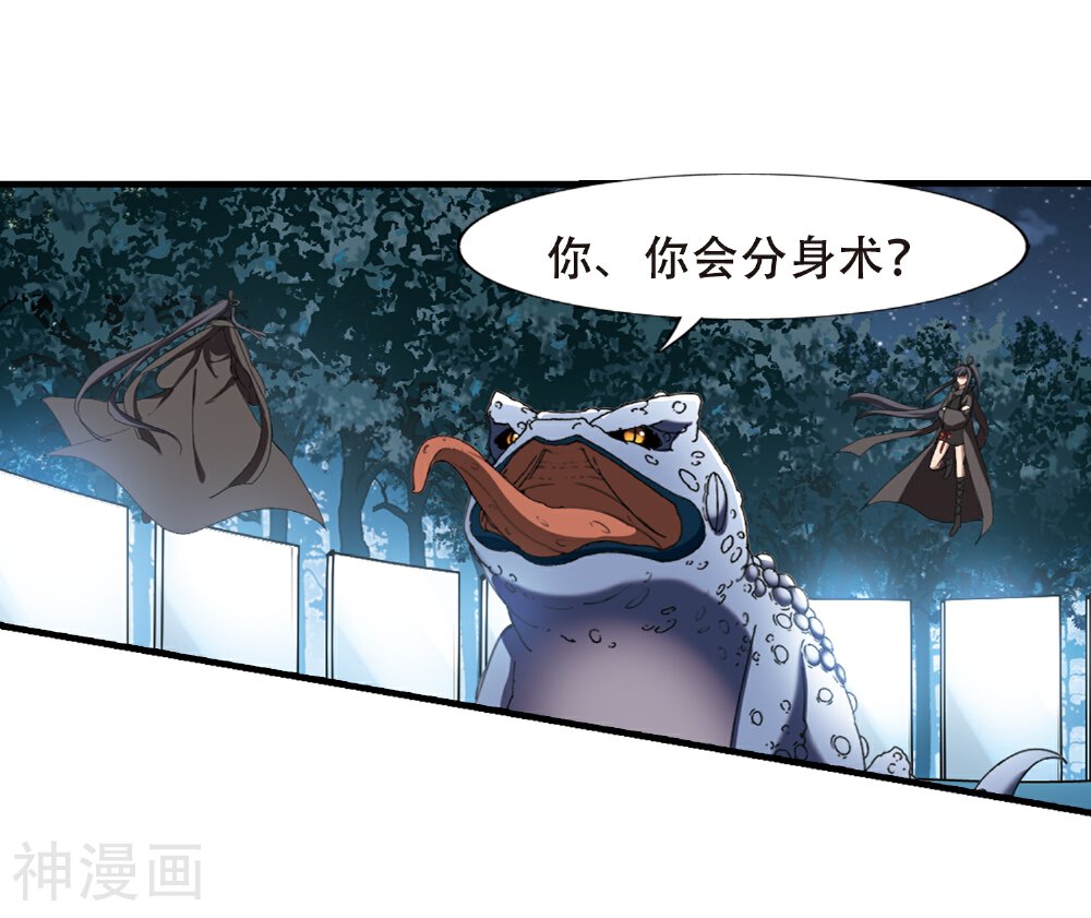 凤逆天下韩漫全集-第316话 遮夜之王9(1)无删减无遮挡章节图片 