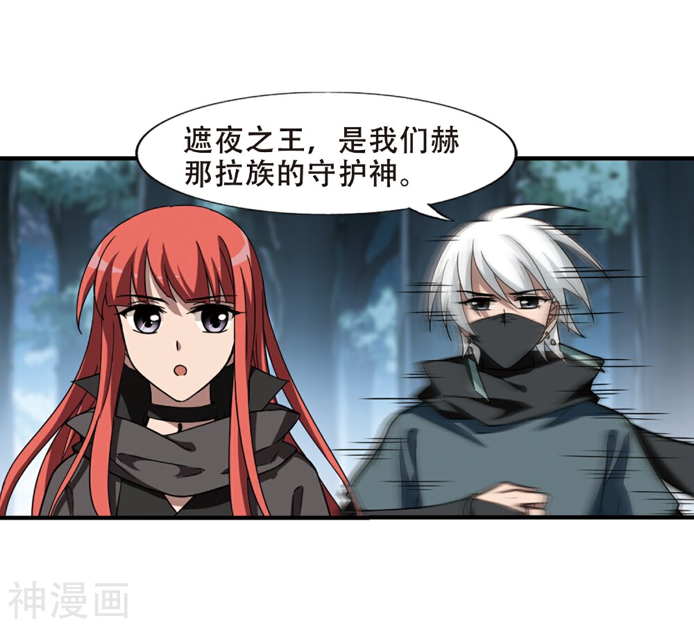 凤逆天下韩漫全集-第318话 遮夜之王10(1)无删减无遮挡章节图片 