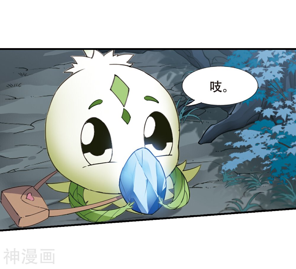 凤逆天下韩漫全集-第319话 遮夜之王10(2)无删减无遮挡章节图片 