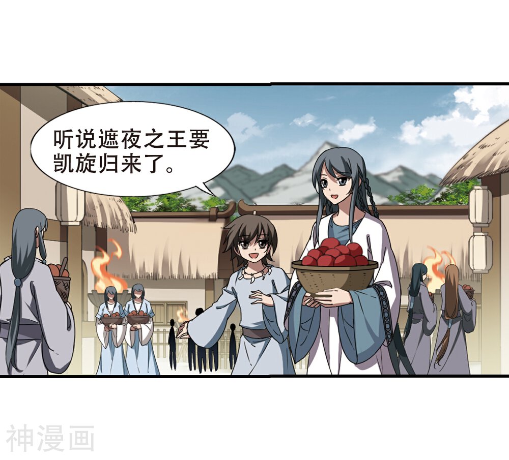 凤逆天下韩漫全集-第320话 遮夜之王11(1)无删减无遮挡章节图片 