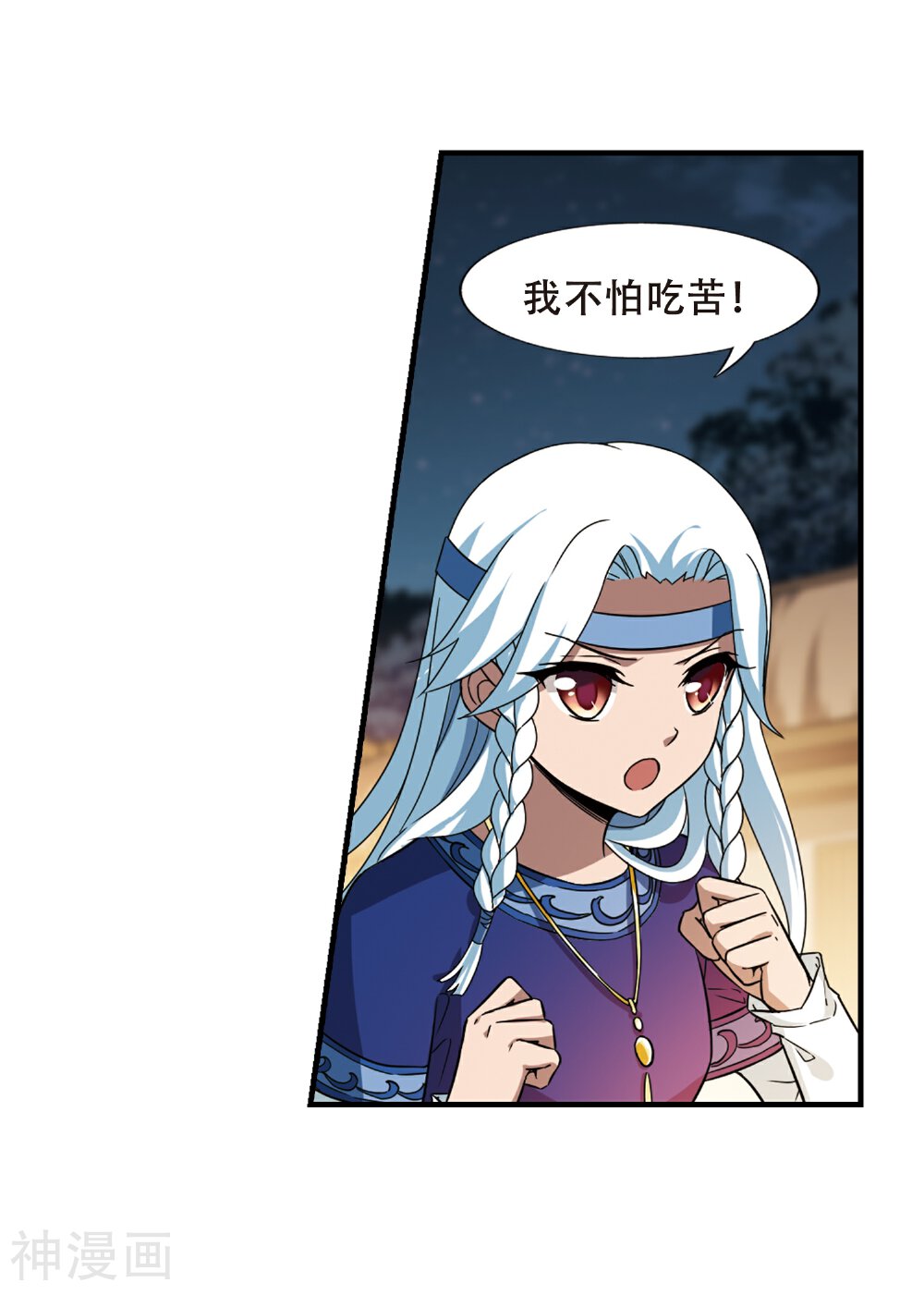 凤逆天下韩漫全集-第321话 遮夜之王11(2)无删减无遮挡章节图片 