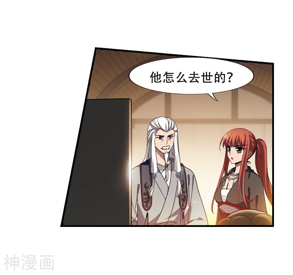 凤逆天下韩漫全集-第325话 佣兵王令2(2)无删减无遮挡章节图片 