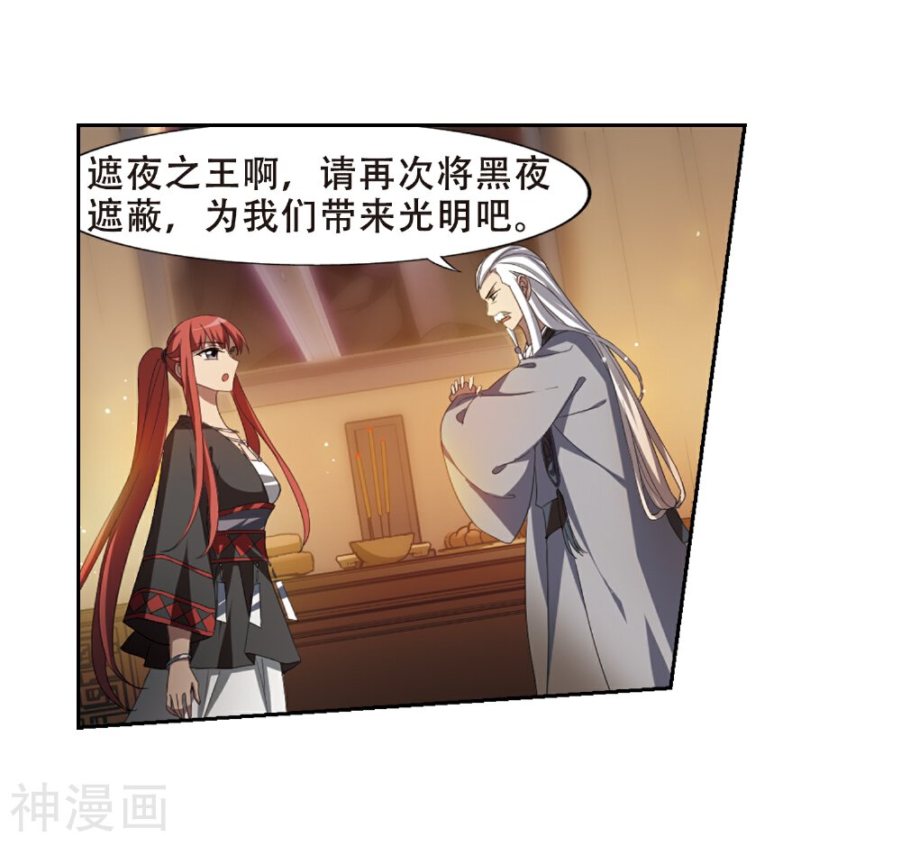 凤逆天下韩漫全集-第326话 佣兵王令3(1)无删减无遮挡章节图片 