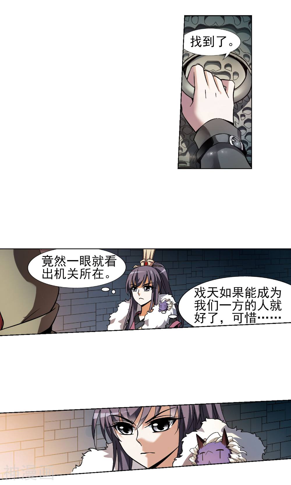凤逆天下韩漫全集-第32话 惩罚之火(2)2无删减无遮挡章节图片 