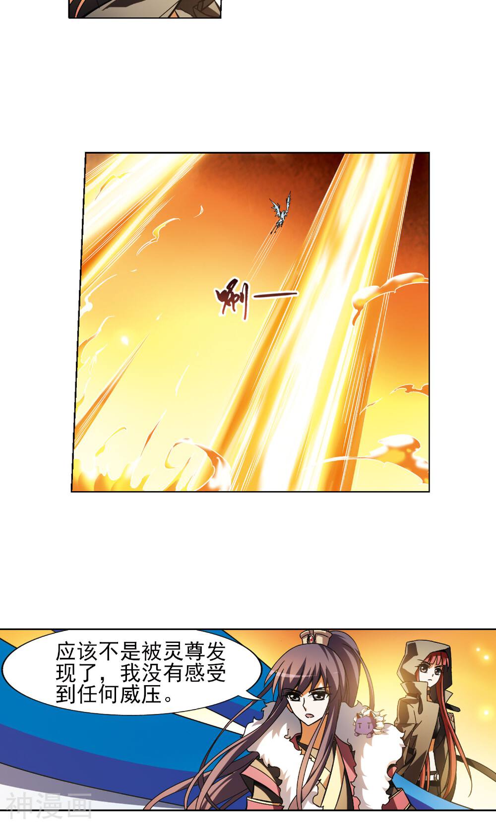 凤逆天下韩漫全集-第32话 惩罚之火(2)3无删减无遮挡章节图片 