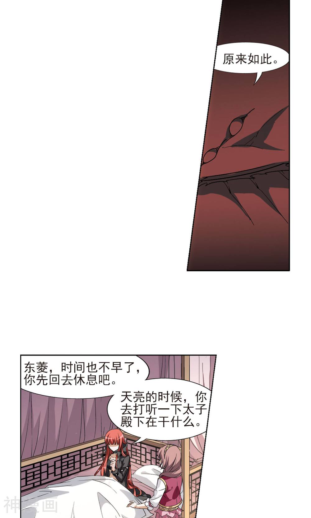 凤逆天下韩漫全集-第36话 惩罚之火(6)2无删减无遮挡章节图片 