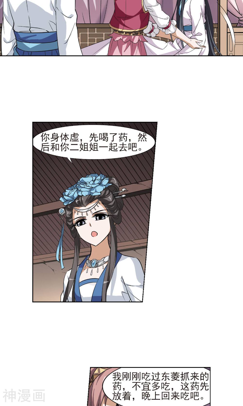 凤逆天下韩漫全集-第38话 炼药之术(2)2无删减无遮挡章节图片 