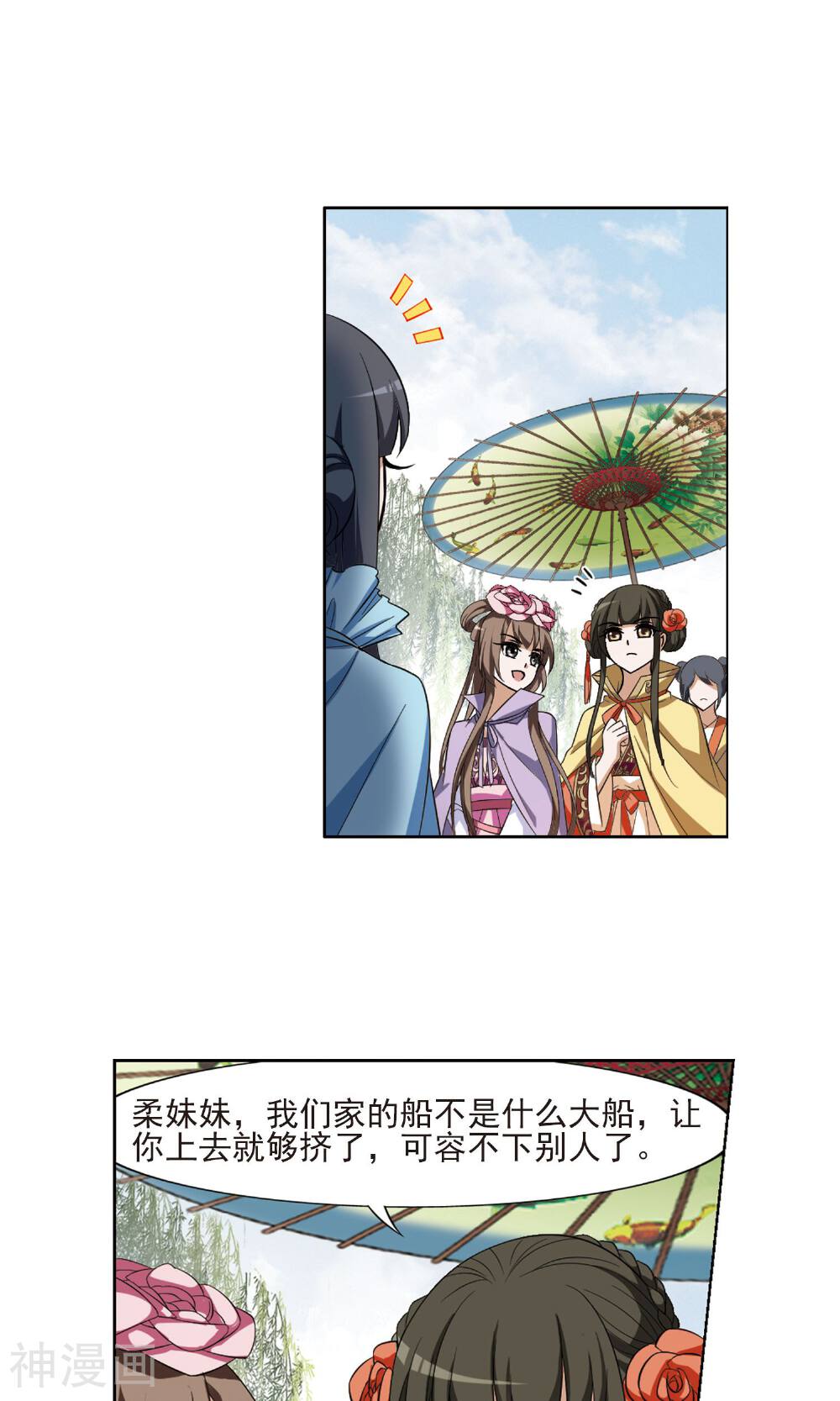 凤逆天下韩漫全集-第38话 炼药之术(2)3无删减无遮挡章节图片 