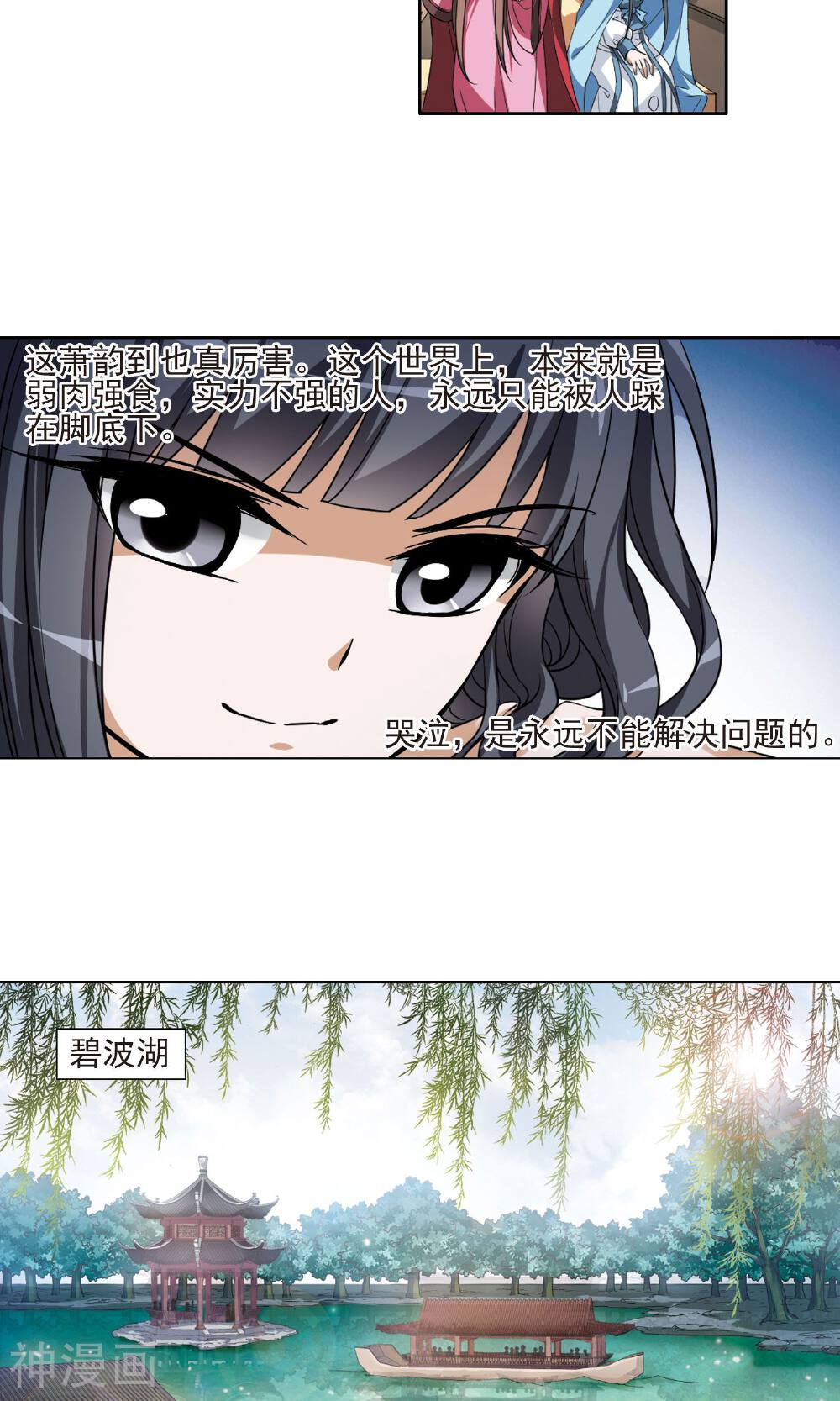 凤逆天下韩漫全集-第38话 炼药之术(2)3无删减无遮挡章节图片 