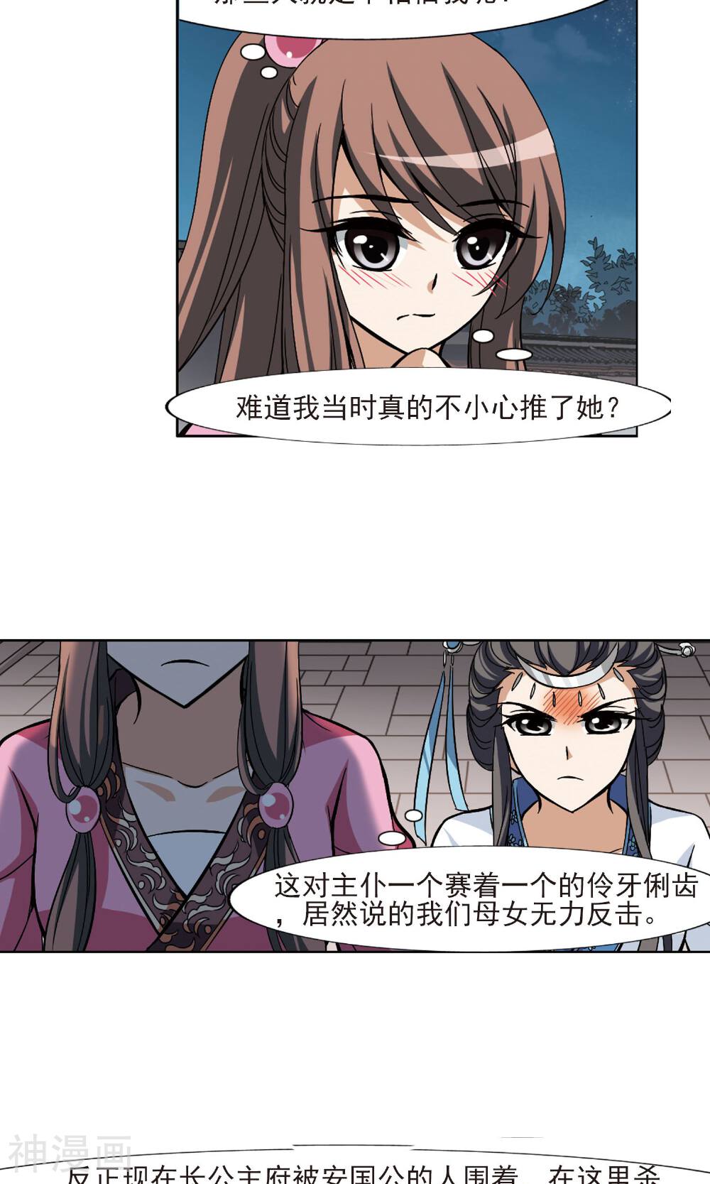 凤逆天下韩漫全集-第41话 云泥之别(1)3无删减无遮挡章节图片 