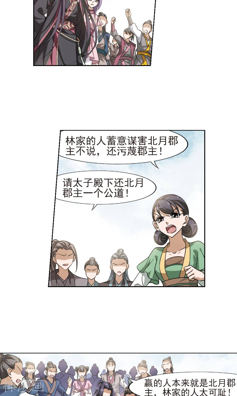 凤逆天下韩漫全集-第48话 雏凤初鸣(1)2无删减无遮挡章节图片 