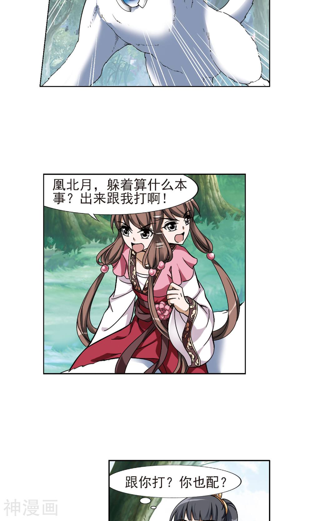 凤逆天下韩漫全集-第50话 如意算盘(1)3无删减无遮挡章节图片 