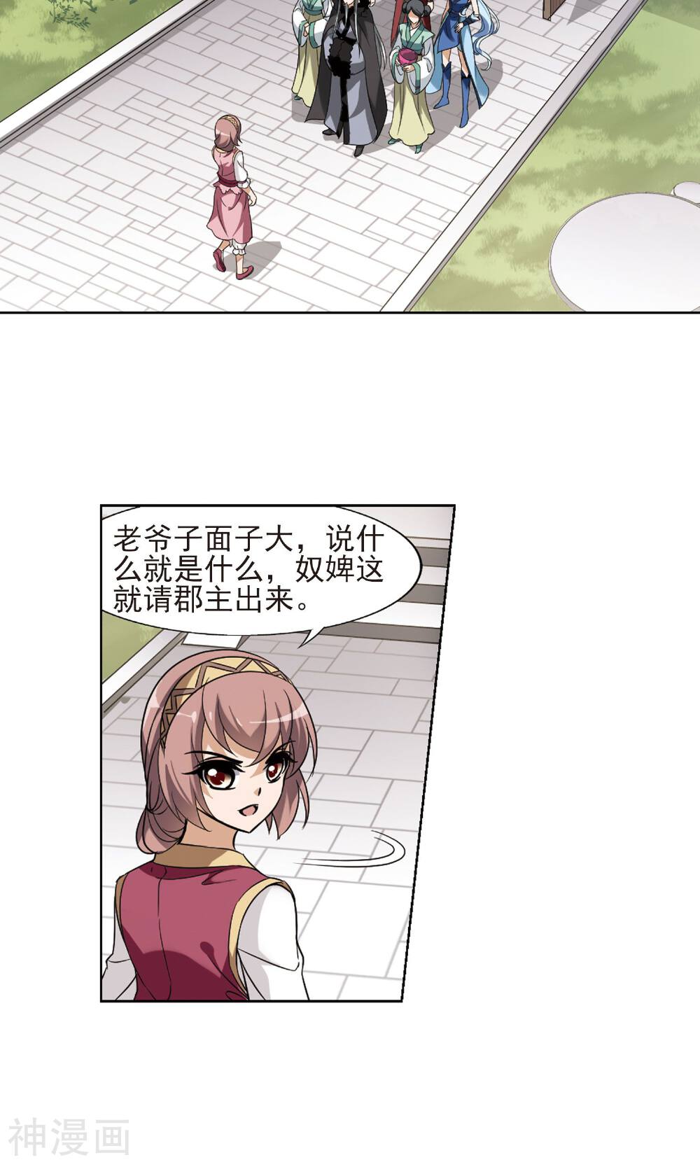 凤逆天下韩漫全集-第54话 整顿家风(2)2无删减无遮挡章节图片 