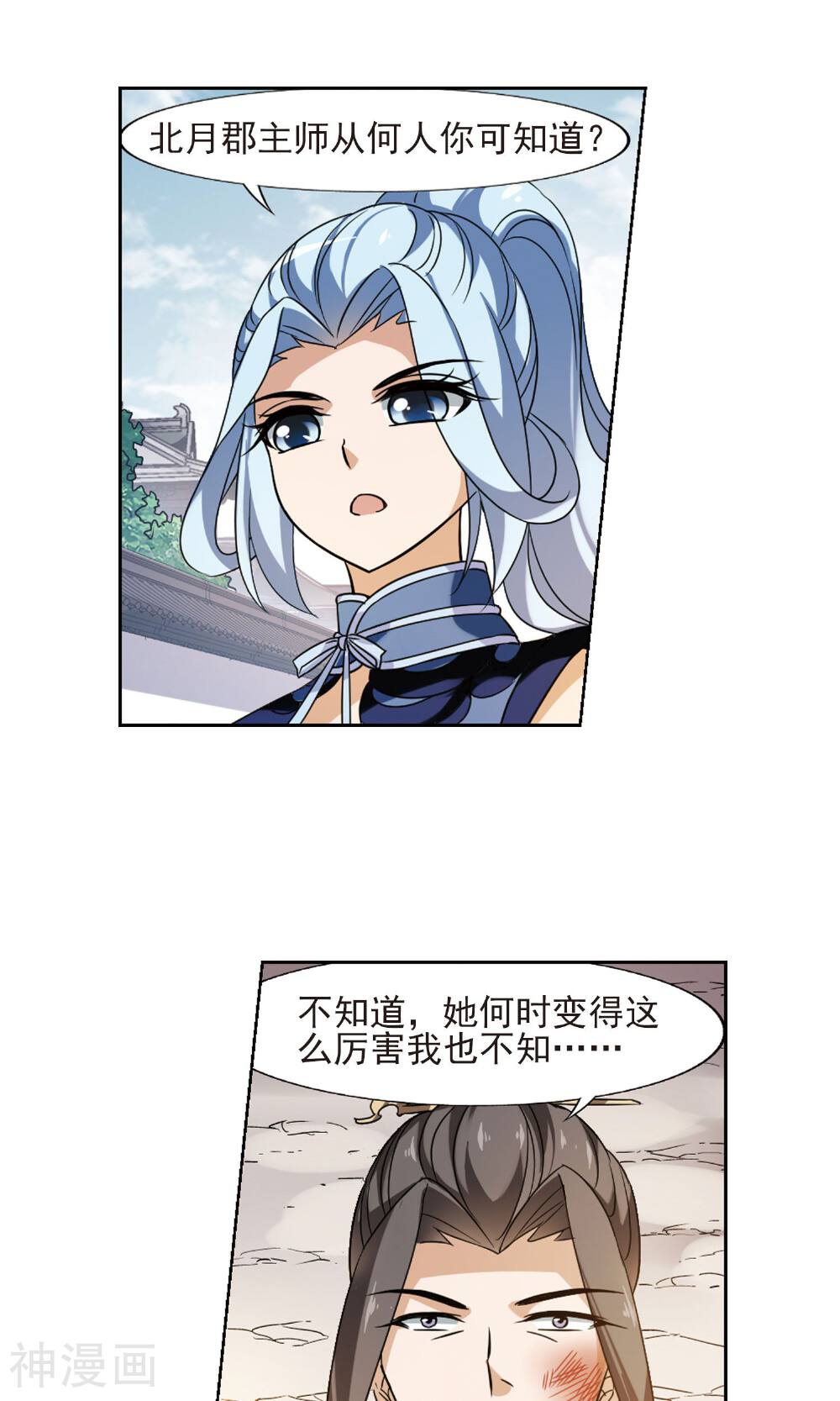 凤逆天下韩漫全集-第55话 一家之主(1)2无删减无遮挡章节图片 