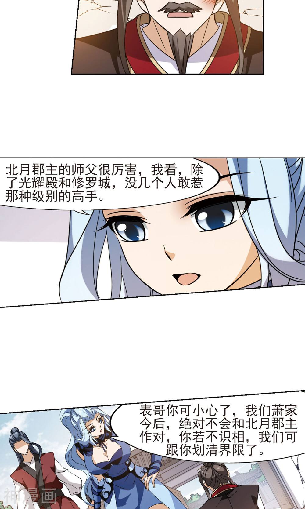 凤逆天下韩漫全集-第55话 一家之主(1)2无删减无遮挡章节图片 