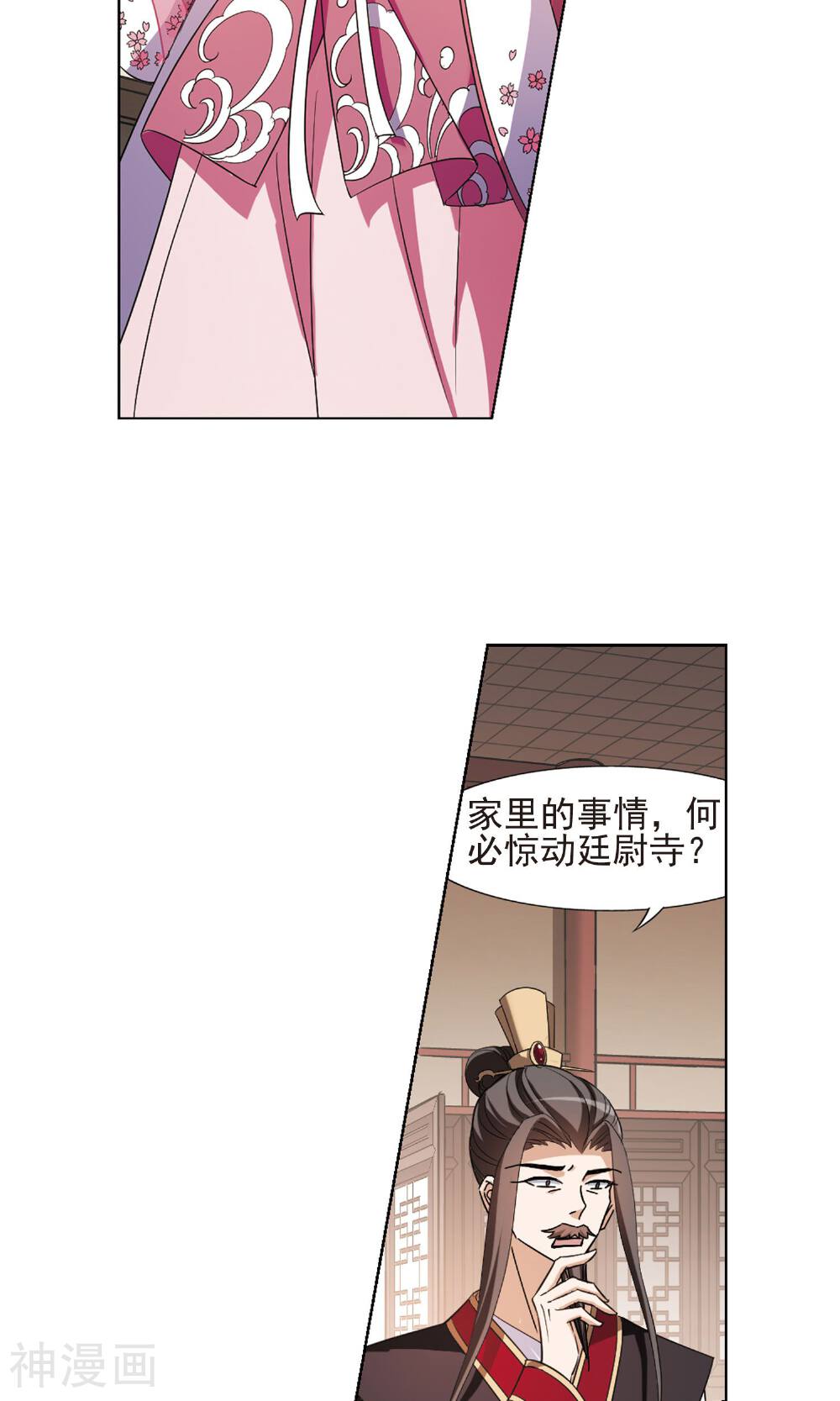 凤逆天下韩漫全集-第57话 一家之主(3)2无删减无遮挡章节图片 
