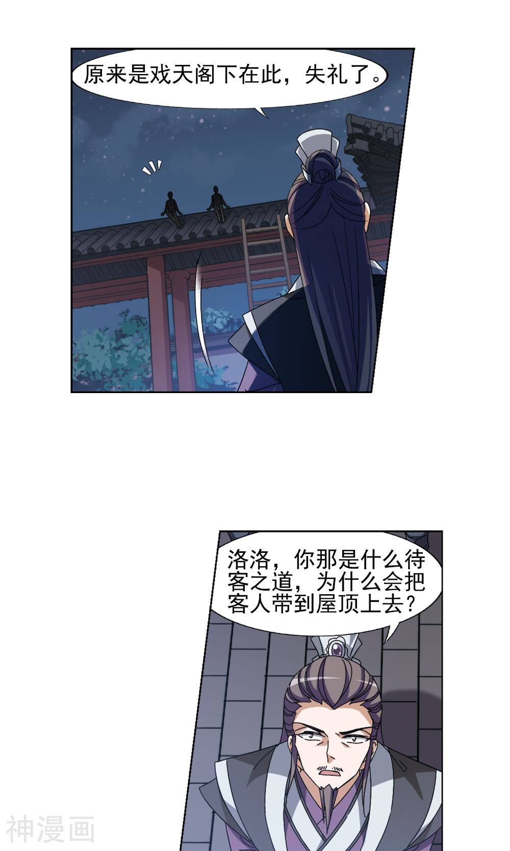 凤逆天下韩漫全集-第58话 师傅在上(1)2无删减无遮挡章节图片 