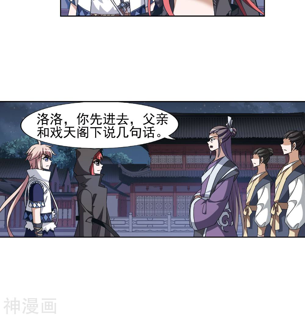 凤逆天下韩漫全集-第58话 师傅在上(1)2无删减无遮挡章节图片 