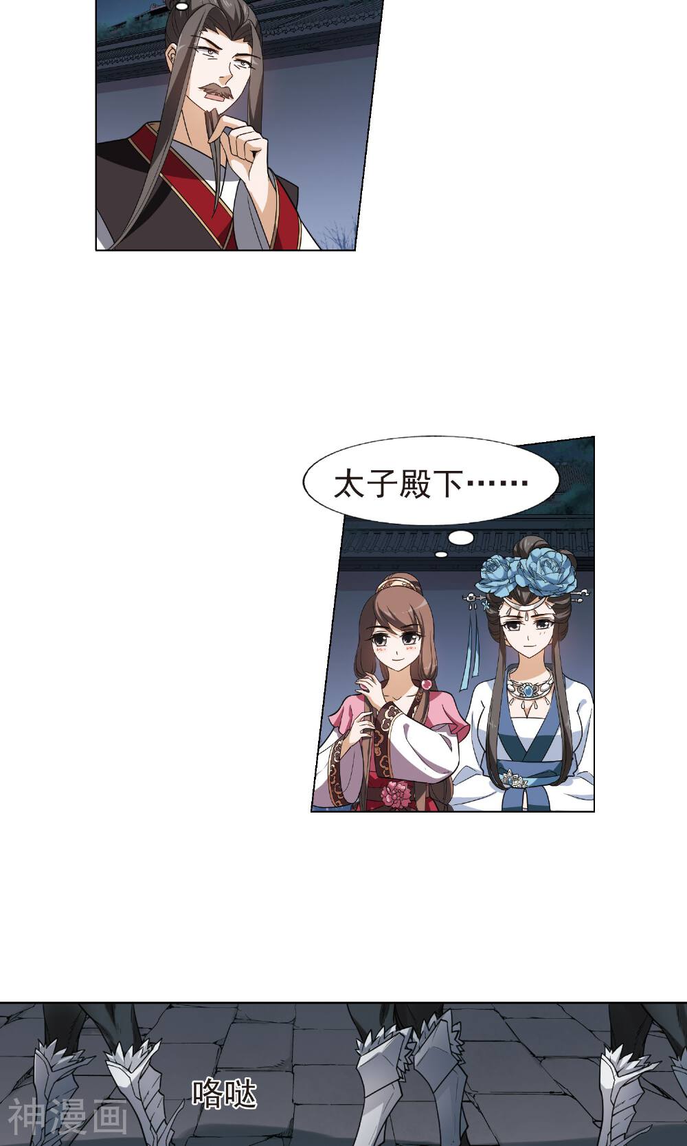 凤逆天下韩漫全集-第60话 十倍奉还(1)2无删减无遮挡章节图片 