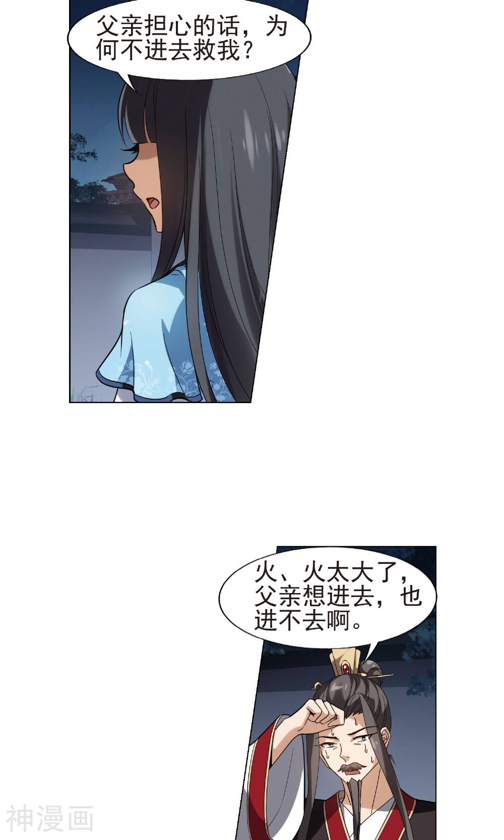 凤逆天下韩漫全集-第60话 十倍奉还(1)2无删减无遮挡章节图片 