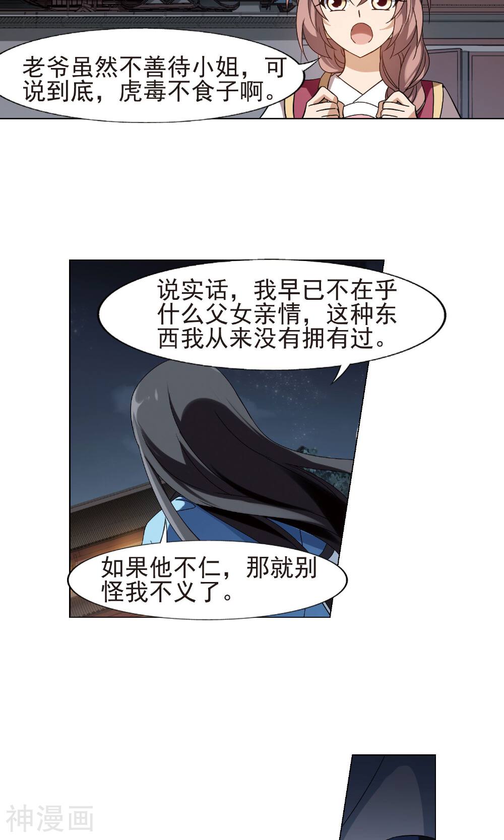 凤逆天下韩漫全集-第61话 十倍奉还(2)3无删减无遮挡章节图片 