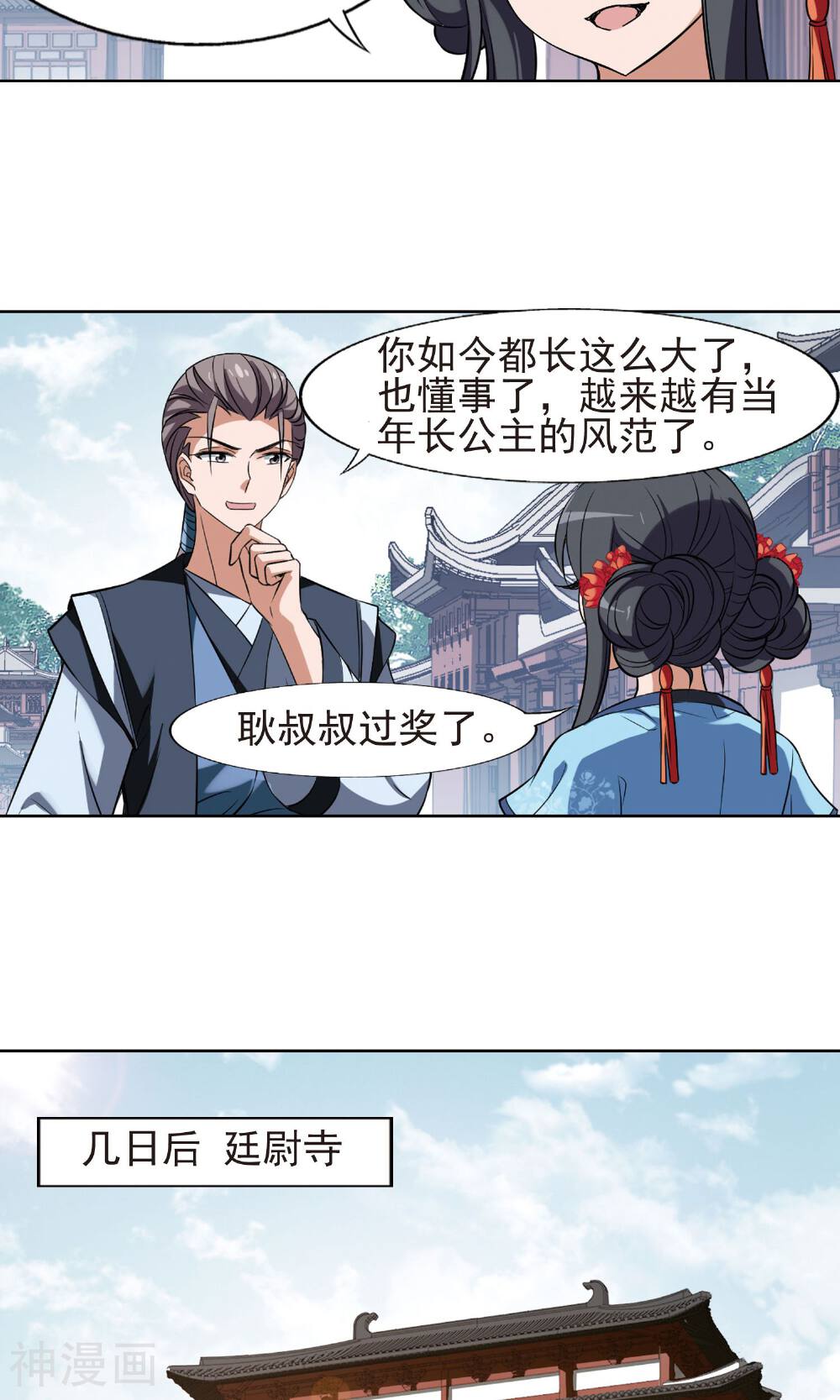 凤逆天下韩漫全集-第62话 十倍奉还(3)2无删减无遮挡章节图片 