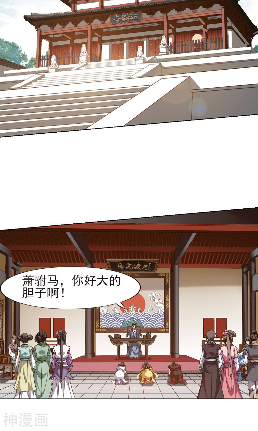 凤逆天下韩漫全集-第62话 十倍奉还(3)2无删减无遮挡章节图片 