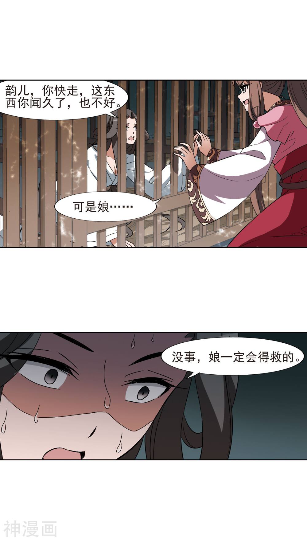 凤逆天下韩漫全集-第63话 十倍奉还(4)3无删减无遮挡章节图片 