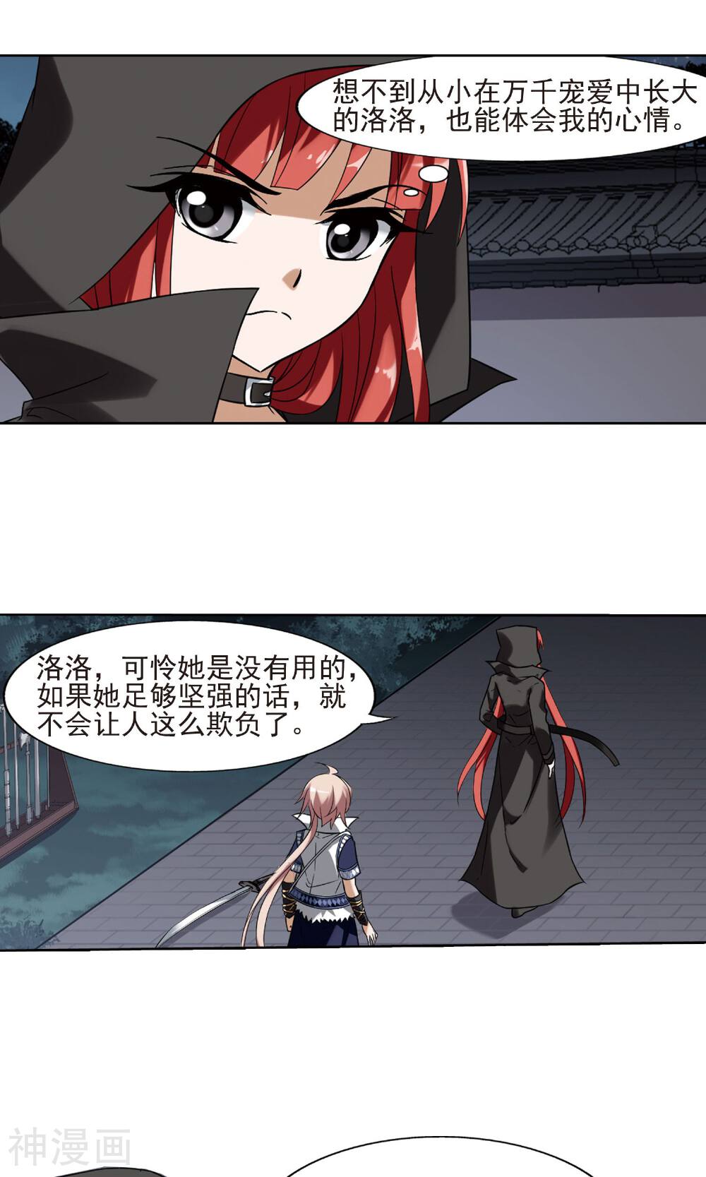 凤逆天下韩漫全集-第66话 浮光森林(2)2无删减无遮挡章节图片 